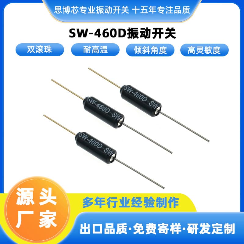 SW460D High Temperature Ball Vibration Sensor, IP67 Protection, Digital Signal Output, Suitable for Electric Vehicles