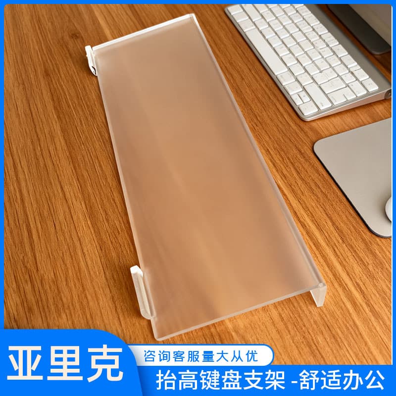 Acrylic Keyboard Riser Stand Desk Desktop Computer Slanted Tray Surface Pad Holder Support Suspension