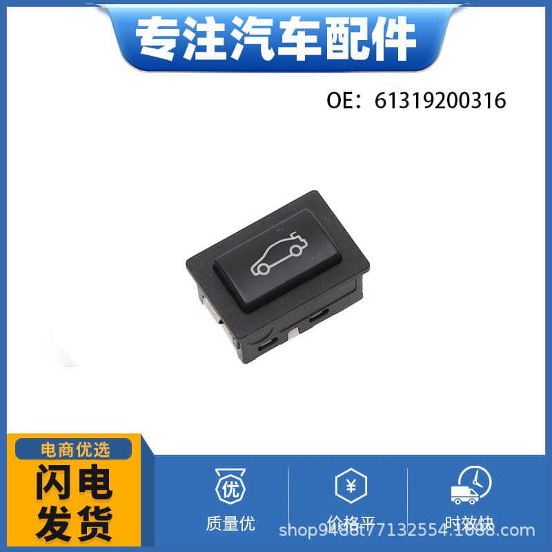 61319200316 Trunk Unlock Switch Button