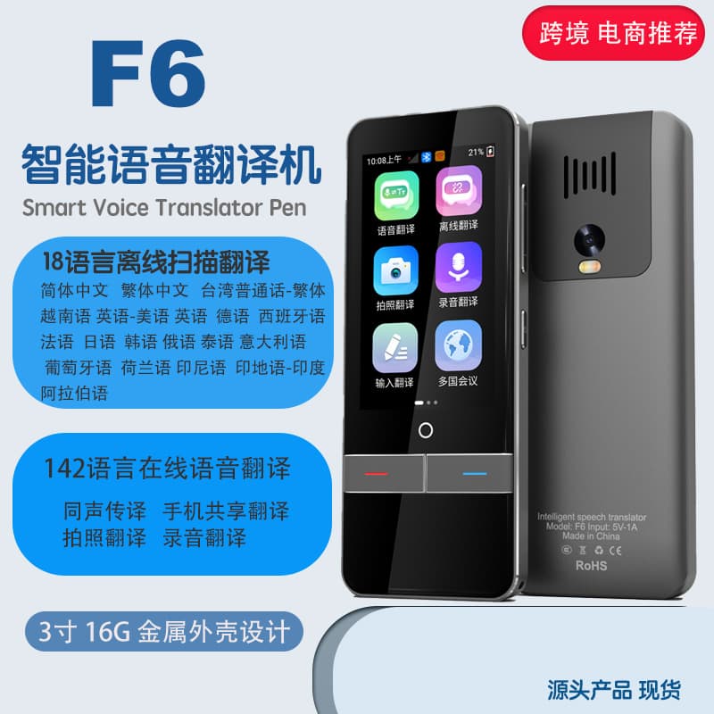 Multilingual intelligent translator for Arabic, Russian, and Vietnamese; offline translator for English; simultaneous translation pen.