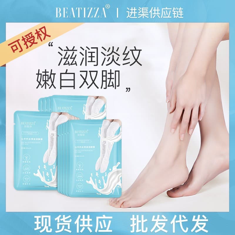 Bettisha Goat Milk Extended Foot Mask for Whitening, Moisturizing, Hydrating Skin Care and Heel Crack Treatment