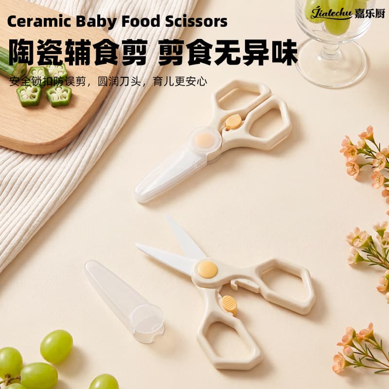 Ceramic Food Scissors Stainless Steel Food Scissors Baby Multi-Functional Vegetable and Meat Scissors Portable Household Scissors Portable Scissors