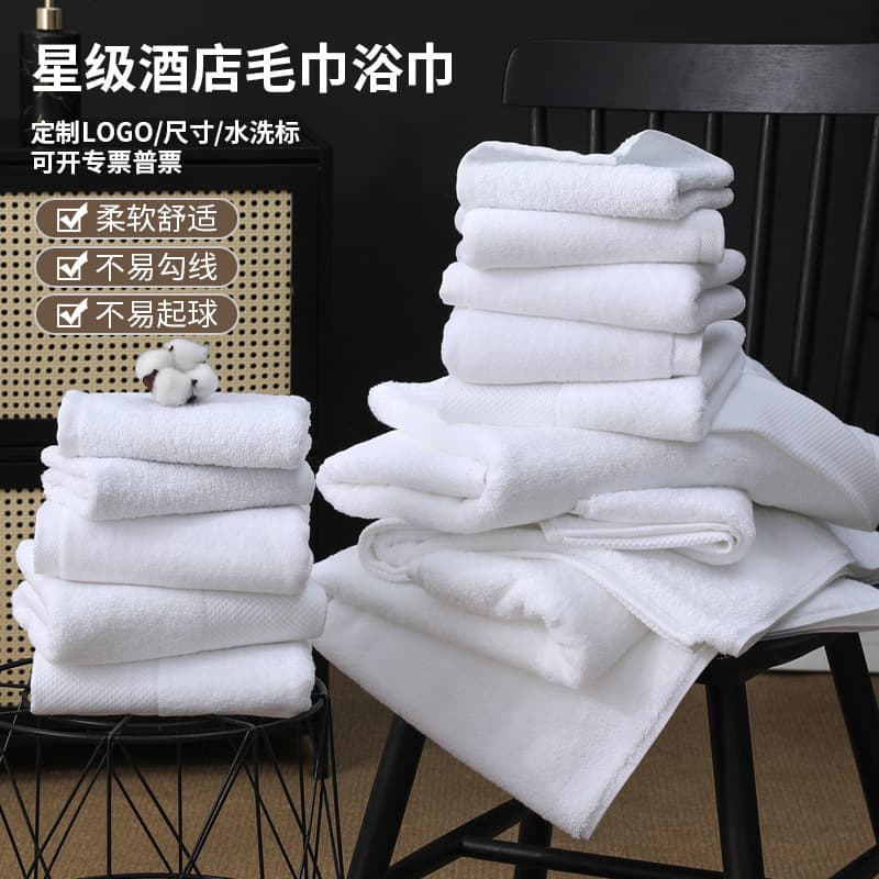 Five-star hotel towels and bath towels thick absorbent cotton B&B hotel beauty salon towels large bath towels with logo