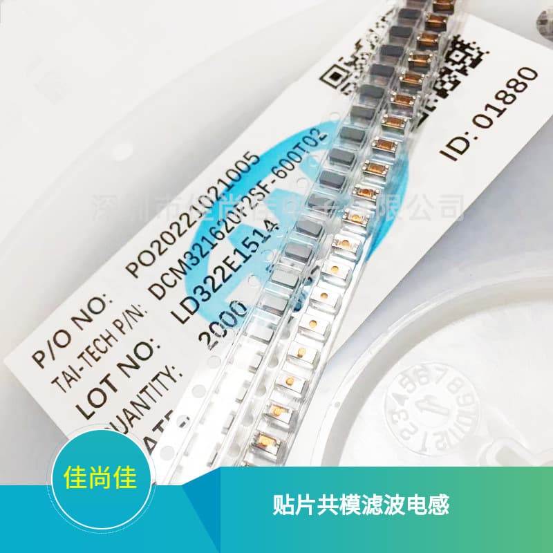 DCM321620F2SF-600T02 SMD Common Mode Filter Inductor 1206 60UH