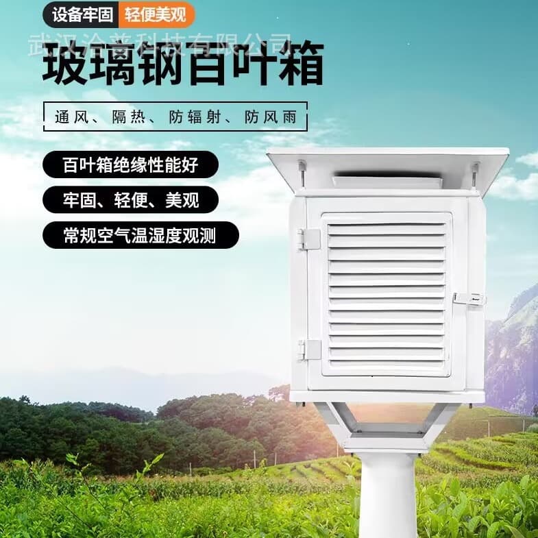 FRP louver temperature and humidity meter placement box weather louver box anti-radiation louver box