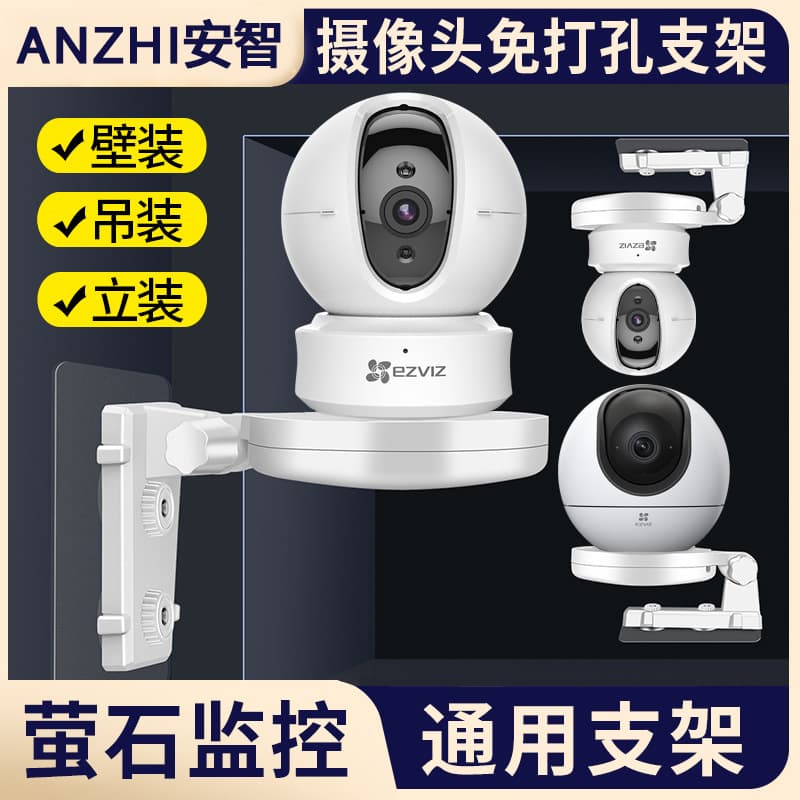 EZVIZ Camera No-Drill Mount EZVIZ Cloud C6C C6HC C6TC C6TCC6CN Wall Ceiling Mount Bracket for Surveillance