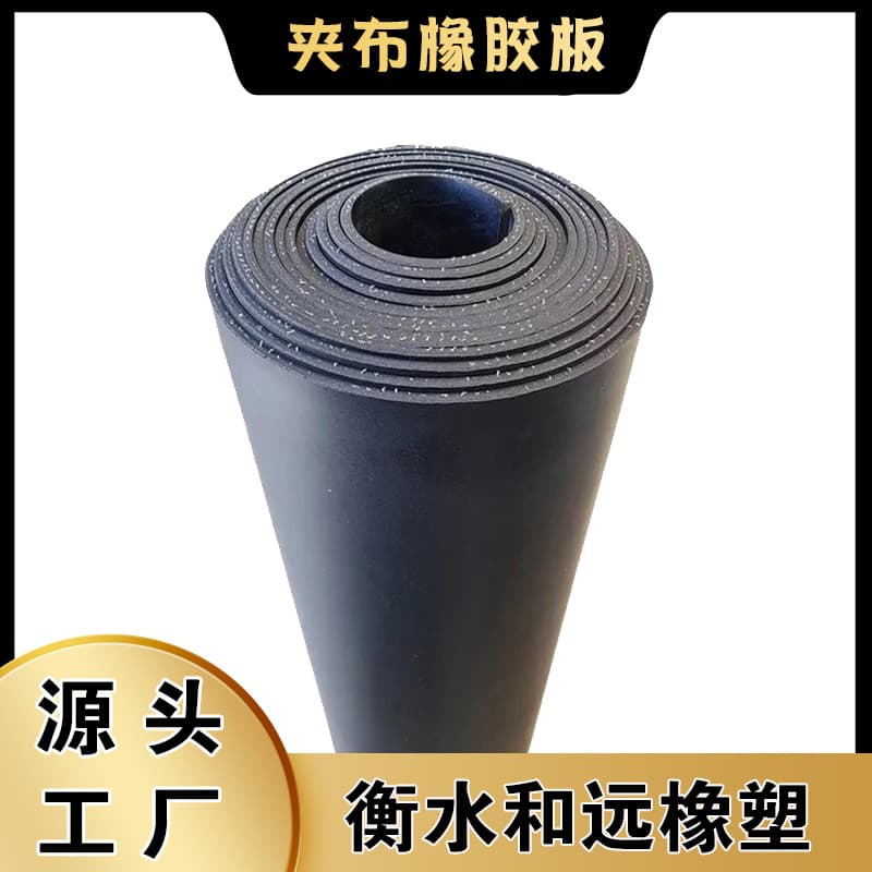 Fabric-reinforced rubber board cutting, full range of specifications, factory industrial shock-absorbing, wear-resistant, anti-slip thickened fabric-reinforced rubber board