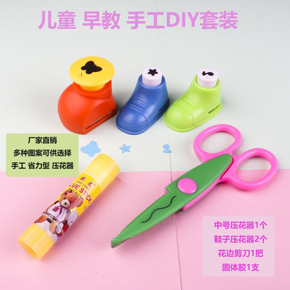 DIY Children's Educational Embosser Set, Medium and Small Pattern Presses with Scissors and Solid Glue for Crafts