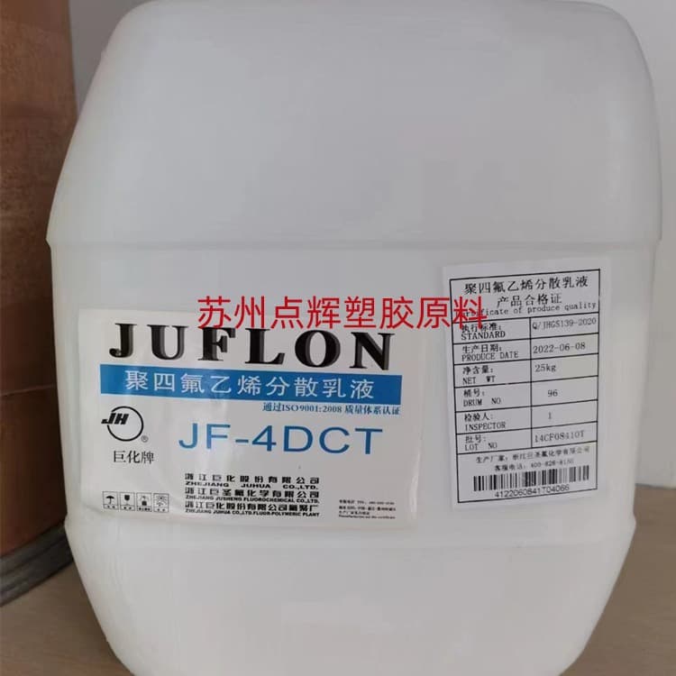 Juhua JF-4DCT PTFE Polytetrafluoroethylene Concentrated Emulsion High Brightness Adhesion High Film Forming Non-Stick Coating