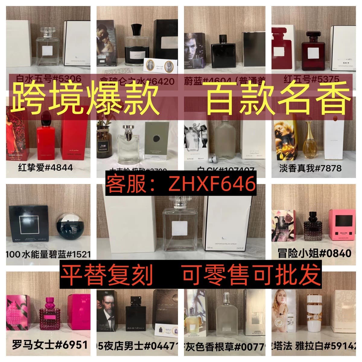 Cross-border wholesale women's perfume from major brands: Flower Sweet, Path of the Underworld, Black Opium, Pink Purple Chance, Free Water