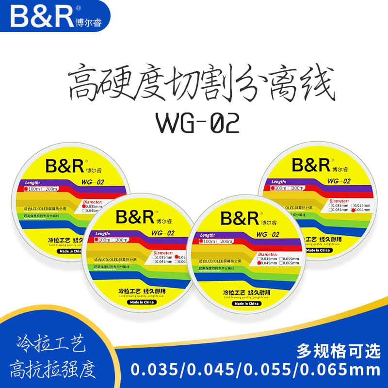 B&R WG-02 High-Hardness Cutting Wire Boer Rui Diamond Wire New Drawing Process Durable