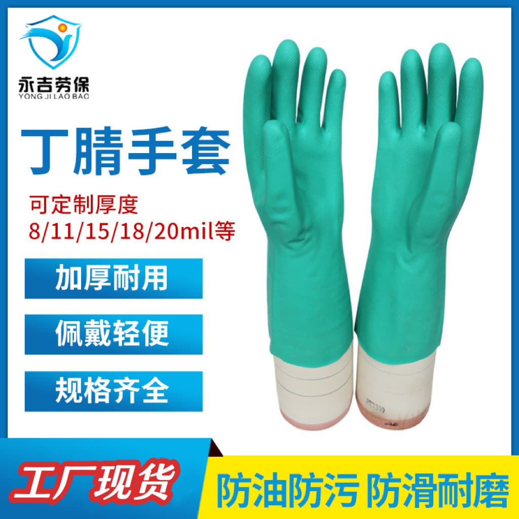 Industrial protection labor protection green nitrile gloves Household dishwashing housework rubber gloves Industrial chemical protection