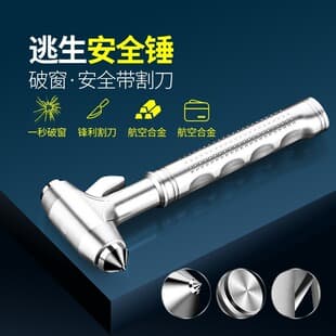Cross-border Car Multi-function Safety Hammer, Window Glass Breaker, Vehicle Self-defense Hammer, One-second Window Breaker
