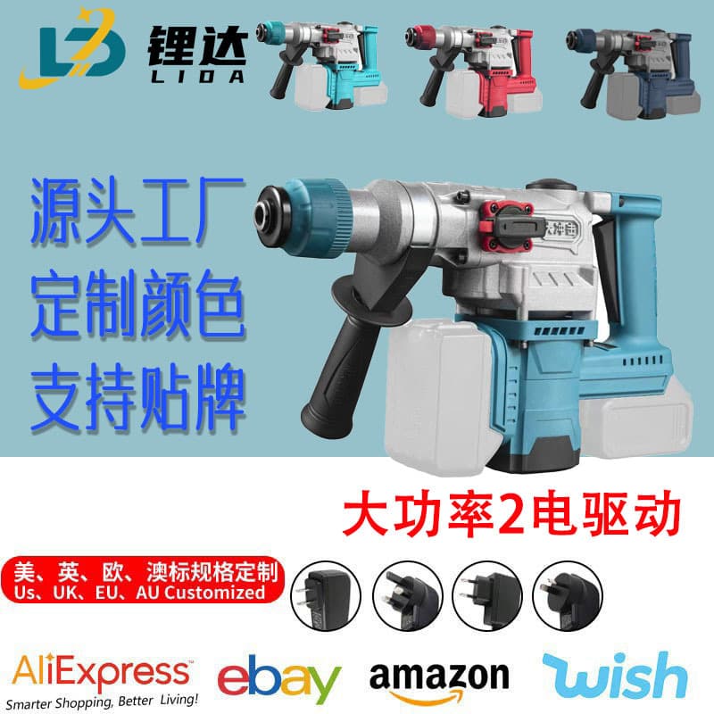 Industrial Products for Export Only, Not for Domestic Sale, Lithium-Ion Electric Hammer, Heavy-Duty Electric Breaker, Charging Tool, Brushless Multi-Function Impact Drill
