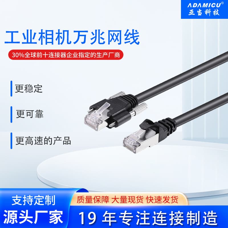 Industrial routers, cameras, and network cables (gigabit/10-gigabit high-speed cables) compatible with Dahua/Hikvision and Bass shielded twisted-pair cables