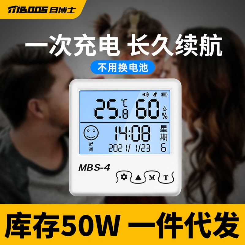 High-precision electronic thermometer and hygrometer for indoor use, especially for baby rooms. Customizable digital display.