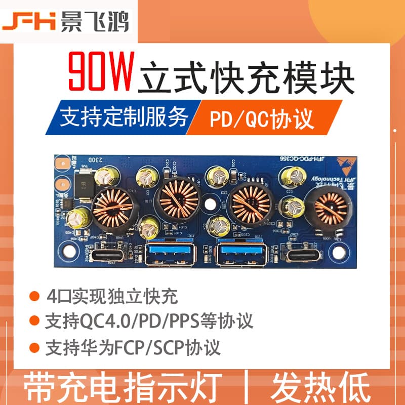 Full protocol mobile phone fast charging Charger Module DC DC step-down pd vehicle energy storage power supply modification charging board