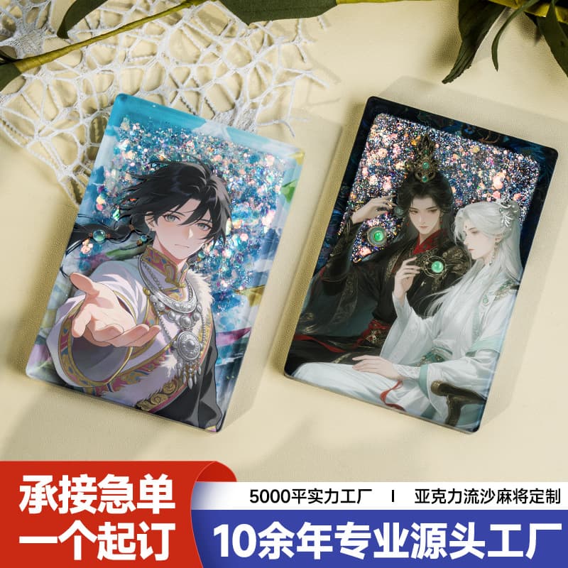 Manufacturer customized acrylic quicksand mahjong ticket holder custom card brick pendant ornaments animation peripheral flow mahjong