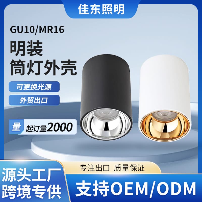 GU10 Surface-Mounted Downlight Housing No Cut-Out Round MR16 Surface-Mounted Downlight Kit G5.3 Ceiling Light Bulb Cup