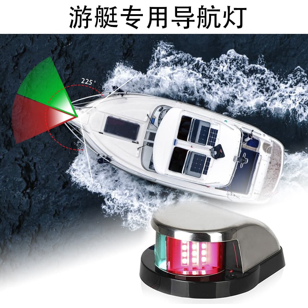Navigation Light Yacht Light Zinc Alloy Cover Signal Light Indicator Bow Light LED Light 12VDC Marine Navigation Light Waterproof