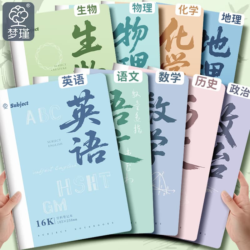 b5 subject notebook thickened for high school students, junior high school students, full set of classroom science, Chinese, English, mathematics