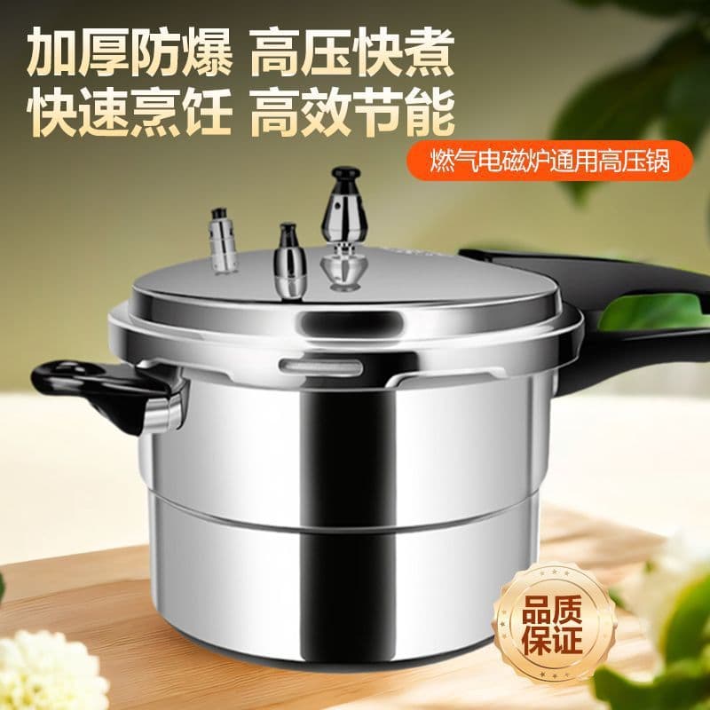 Explosion-Proof Household Pressure Cooker Open Flame Gas Induction Cooker Universal Household Commercial Gas Stove Thickened Pressure Cooker Open Flame
