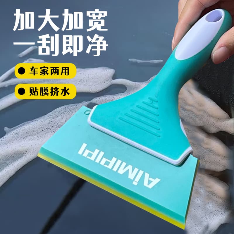 Cross-border car glass film application tool double-layer rubber strip solar film architectural film squeegee cowhide scraper
