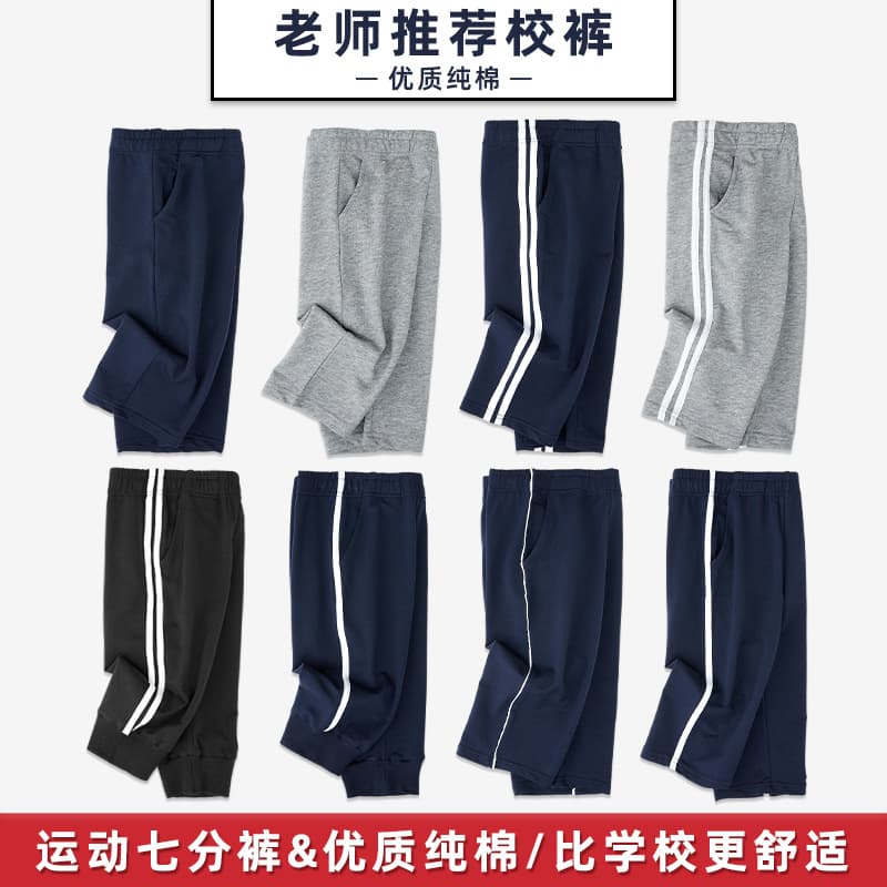 Children's summer thin navy blue sports pants, a pair of two stripes, gray dark blue cropped pants, student school uniform pants