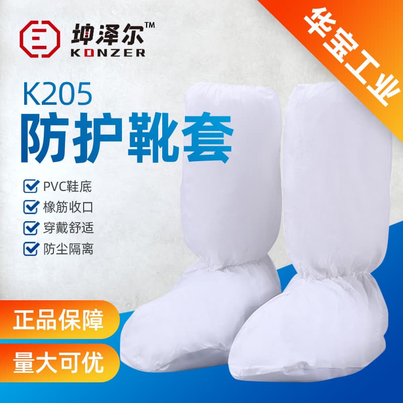 KONZER K205 White Shoe Covers, Chemical Foot Covers, Anti-Splash, Dustproof, Long White Laboratory