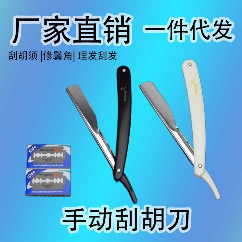 Factory direct selling manual razor, beard knife, eyebrow trimming knife, hair scraper, shaver