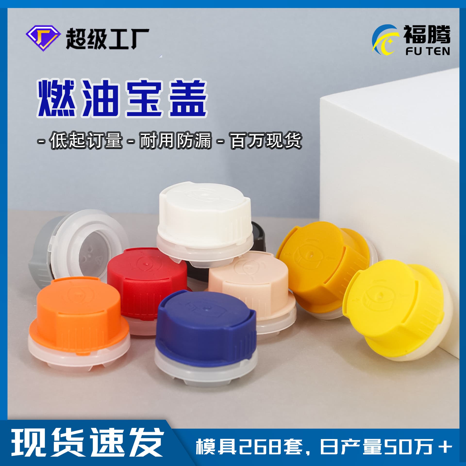 Forton fuel treasure cap 32mm plastic cap wholesale 32mm car additive cap fuel treasure tank leak-proof lid