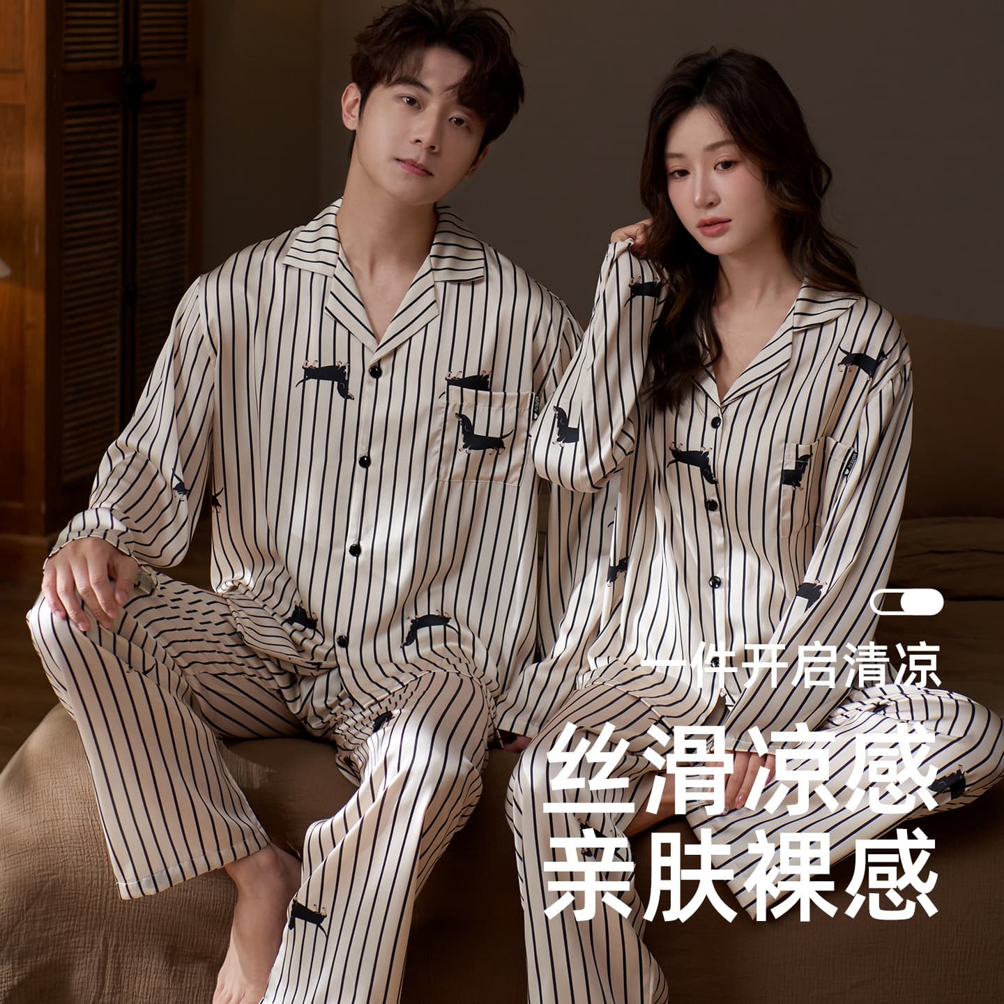 2025 Couple Pajamas Spring/Autumn Soft Ice Silk Long Sleeve Set Summer Sleepwear for Men and Women Home Clothes