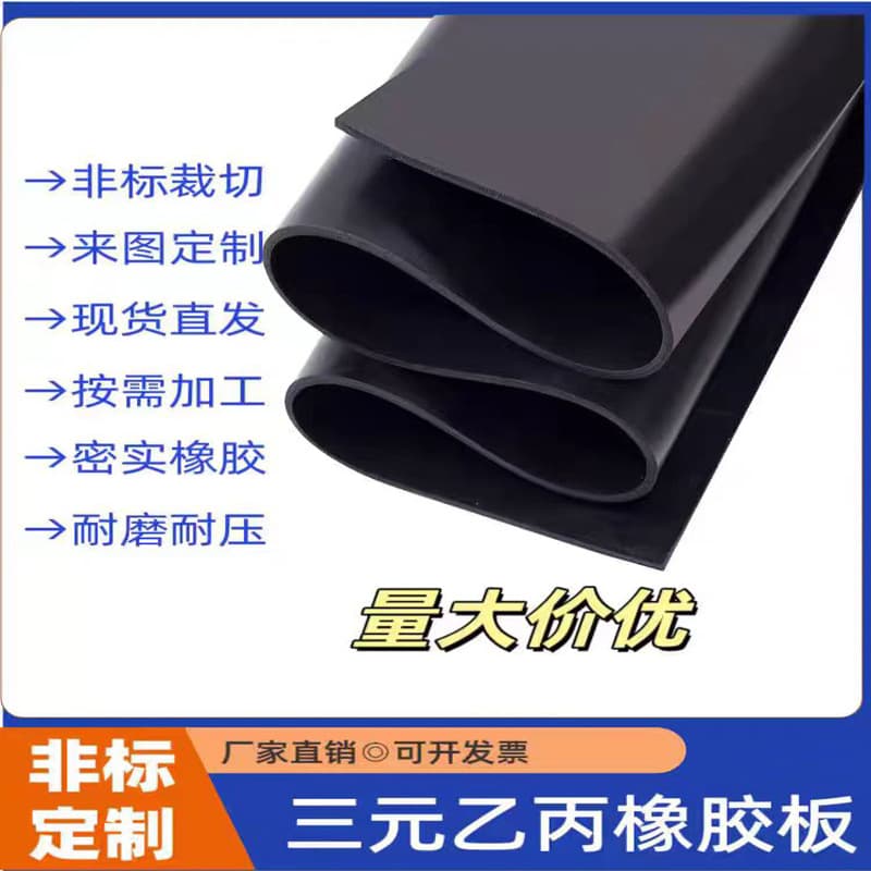 EPDM Rubber Sheet, EPDM Rubber Mat, NBR Aging Resistant, Anti-corrosion Sealing Gasket, Wear Resistant, Shock Absorbing, High Temperature Resistant