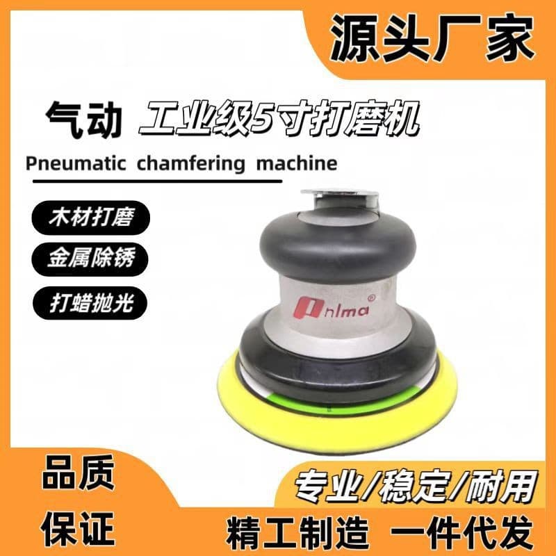 Pnlma Pneumatic Grinder Sander Putty Dry Grinder Industrial Grade Car Beauty Waxing Polisher Woodworking
