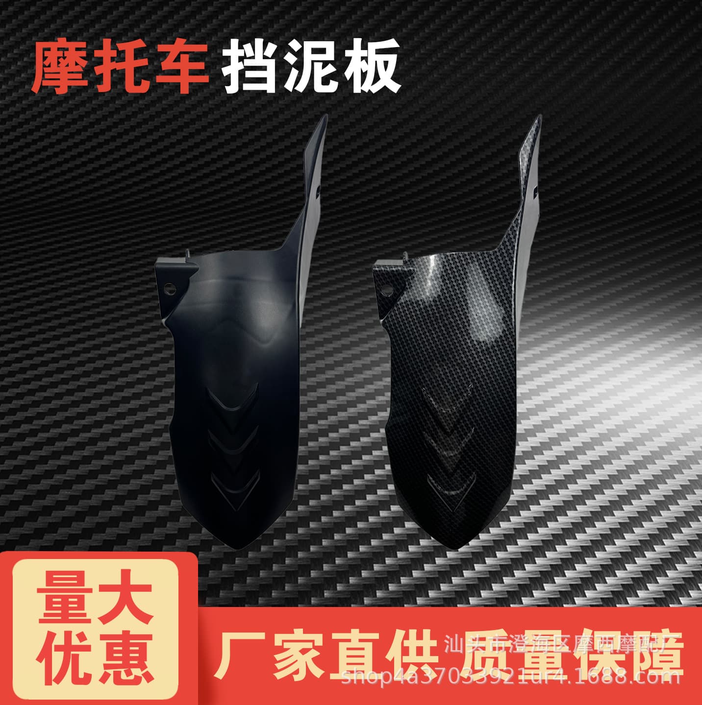 Motorcycle modification parts compatible with CLICK150 carbon fiber textured mudguards, off-road vehicle water transfer printed rear mudguards