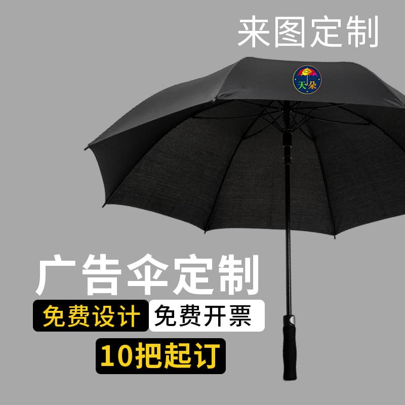 27-inch golf umbrella custom logo printing, full fiber long handle double rain umbrella wholesale, straight rod automatic advertising large umbrella