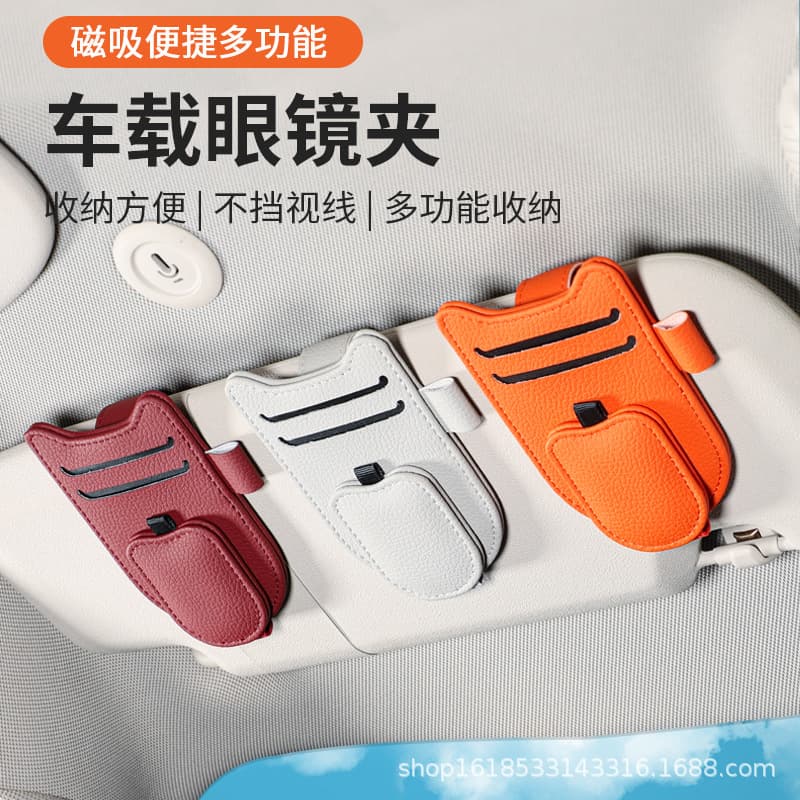 Cross-border Car Eyeglass Clip, Sun Visor Sunglasses Holder, Multi-functional Card and Ticket Clip Storage Bracket