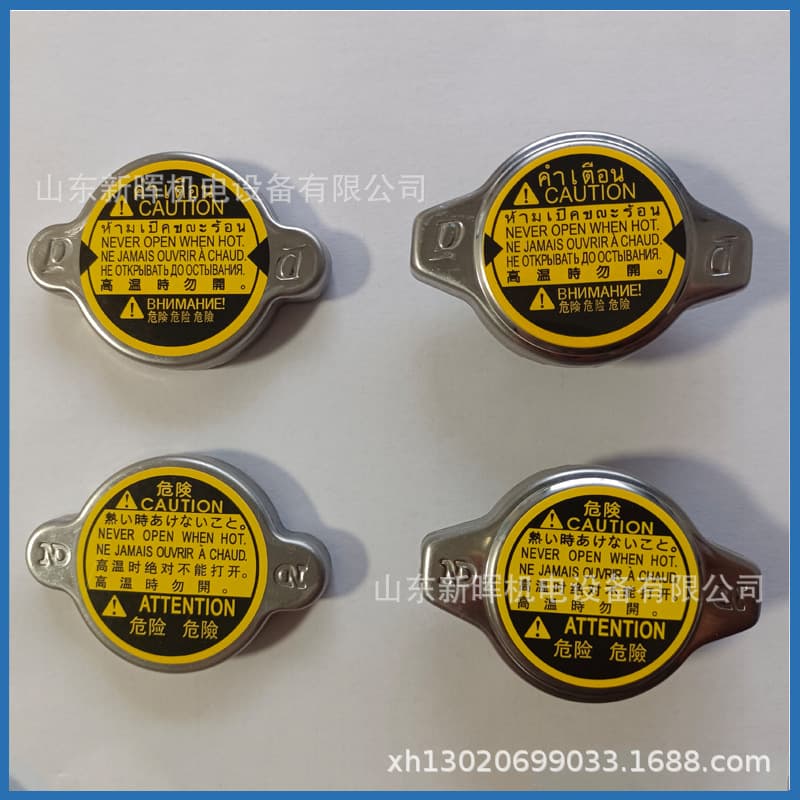 0.9 water tank cover, general agricultural vehicle, car water tank radiator cover, antifreeze water tank cover, car fuel tank cover