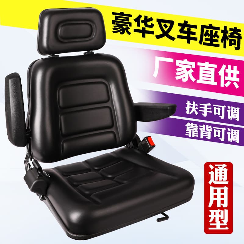 Wholesale Forklift Seat Hangcha Sweeper Loader Large Stock Tricycle Universal Modified Seat
