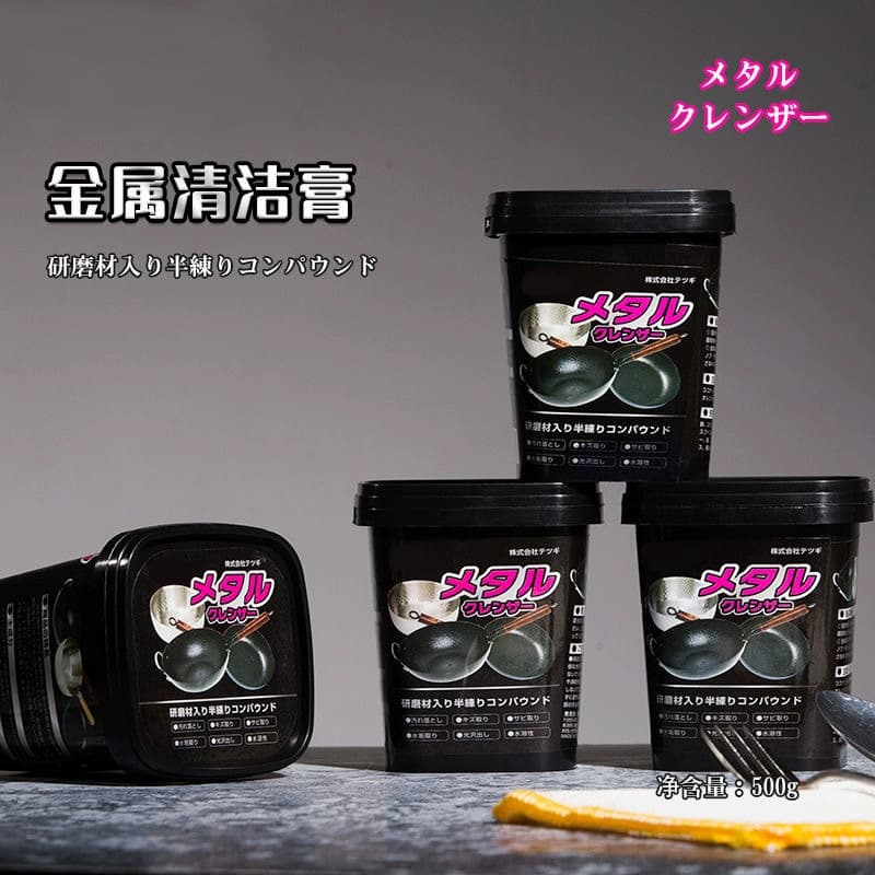Stainless Steel Cleaning Paste for Home Use - Removes Pot Bottom Black Stains, Grease, and Rust - Waterless Decontamination Paste - Factory Wholesale