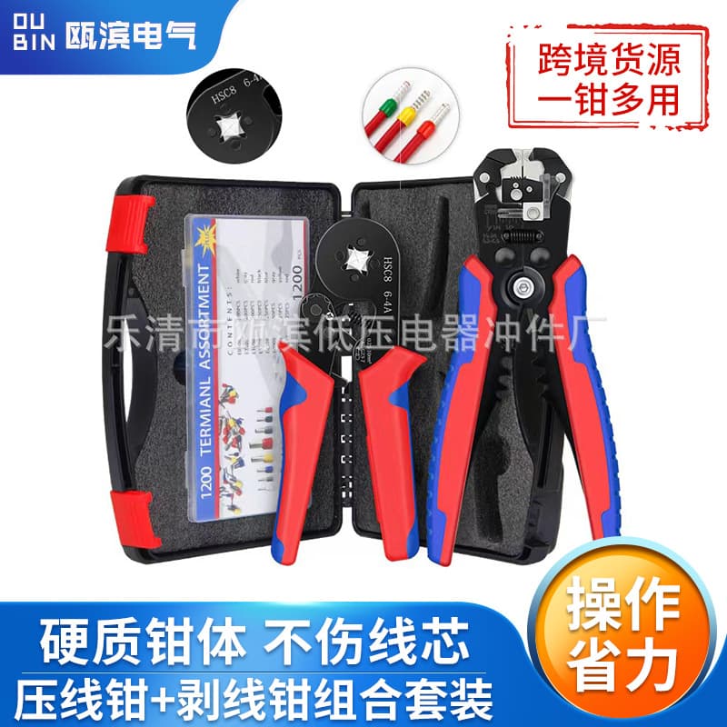 Automatic Wire Stripper 6-4A/6-6A Wire Crimping Tool Combination Set Multi-function Electrician Wire Cutter Terminal Crimping Pliers