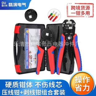 Automatic Wire Stripper 6-4A/6-6A Wire Crimping Tool Combination Set Multi-function Electrician Wire Cutter Terminal Crimping Pliers