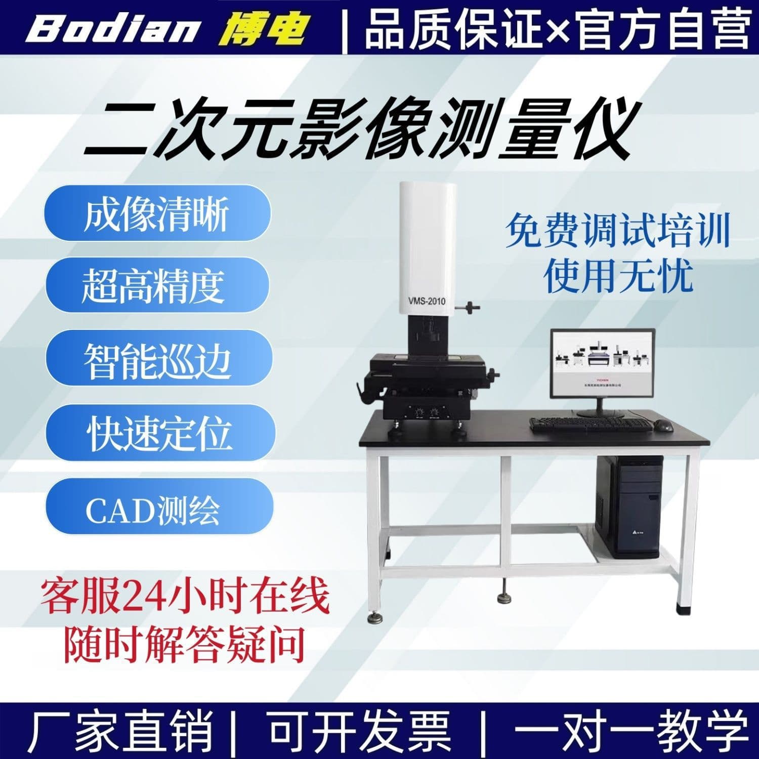 2D Image Measuring Instrument Fully Automatic 2.5D Detector Optical Projector Hardware Industrial Projection