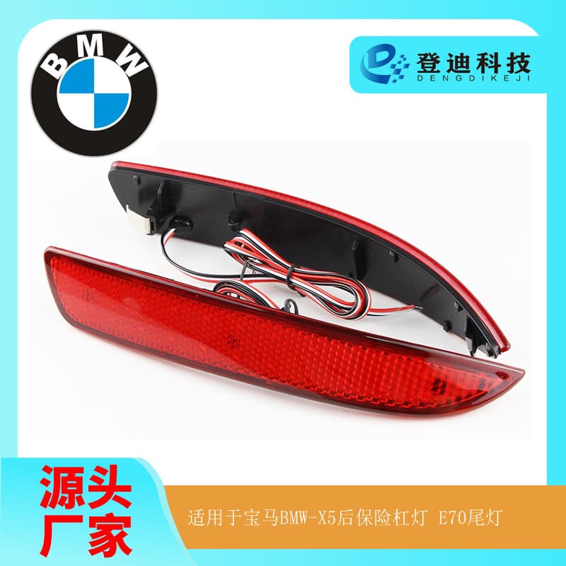 For BMW X5 M E70 Rear Bumper Light LED Tail Brake Light Amazon 63217158949