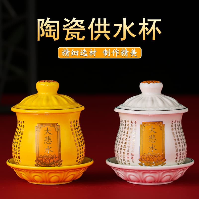 Ceramic water supply cup for Buddha cup, household lotus tribute cup, Bodhisattva water purification cup, Guanyin holy water cup in front of Buddha, Great Compassion water cup