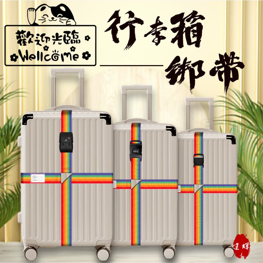 Cross Suitcase Strap for Travel Bag Reinforcement, Adjustable Suitcase Tie-Down with Password Lock