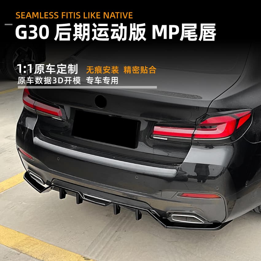 Compatible with BMW 5 Series G30 LCI 2021-2023 M Performance Rear Lip Diffuser Bumper Spoiler Modification