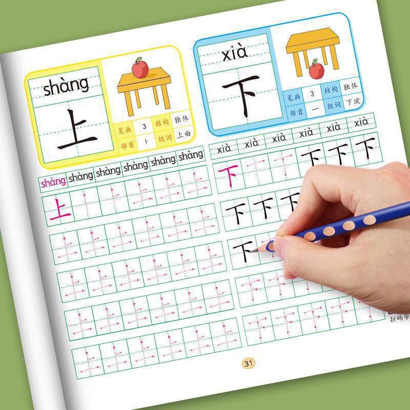 Preschool 600-word dot matrix pen control training copybook kindergarten calligraphy practice book literacy practice young children's connection field grid