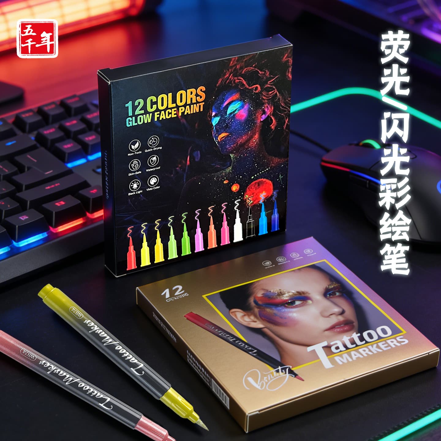 Cross-border popular body painting pen temporary uv tattoo pen party diy skin painting glitter acrylic marker pen