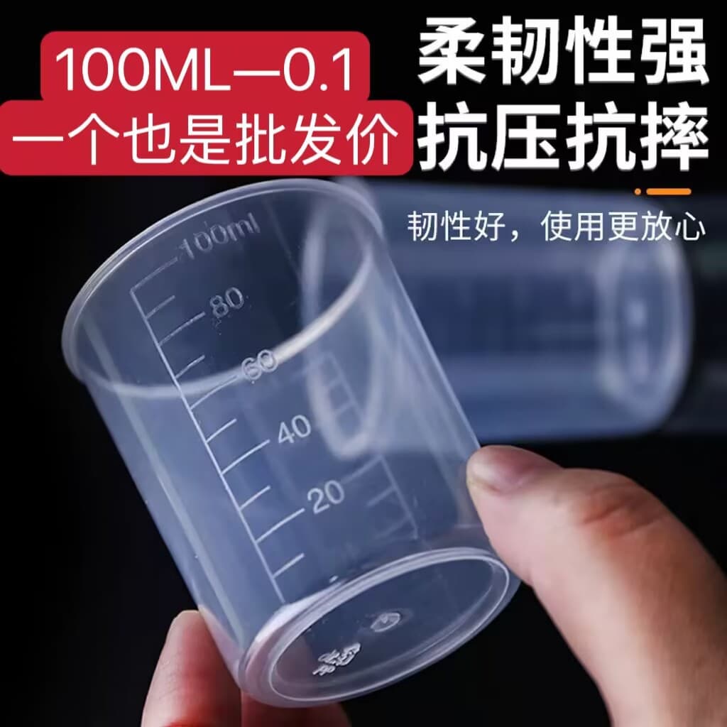 Thickened 100ml Plastic Measuring Cup, 100ml Measuring Cup, PP Graduated Measuring Cup, Laboratory Graduated Cylinder, PP Measuring Cup